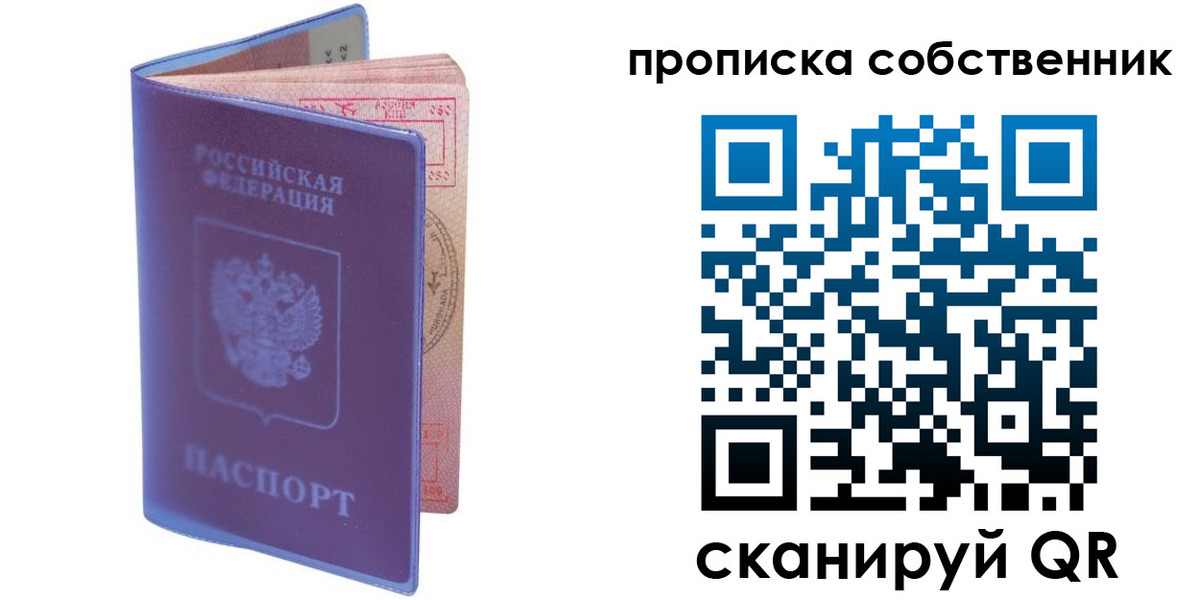 временная регистрация законно в Мариинске