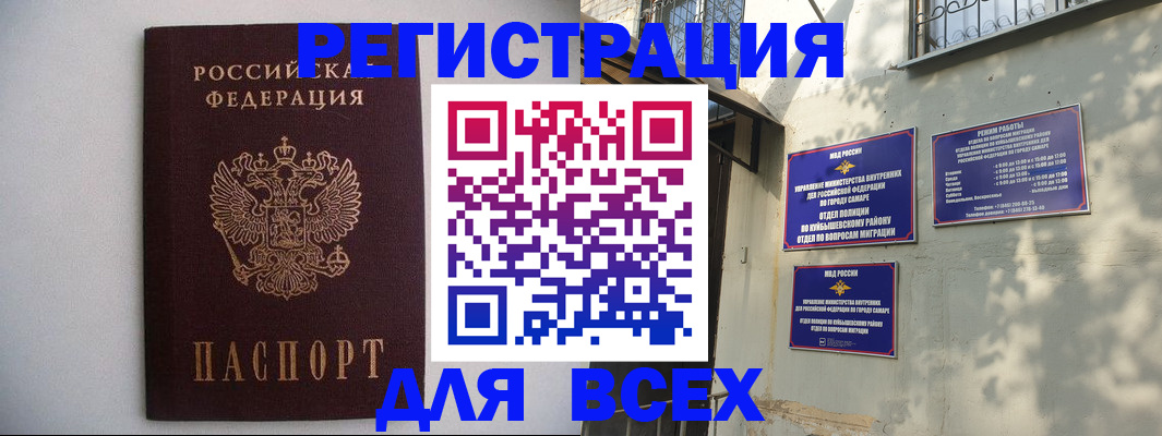 прописка для военкомата в Мариинске