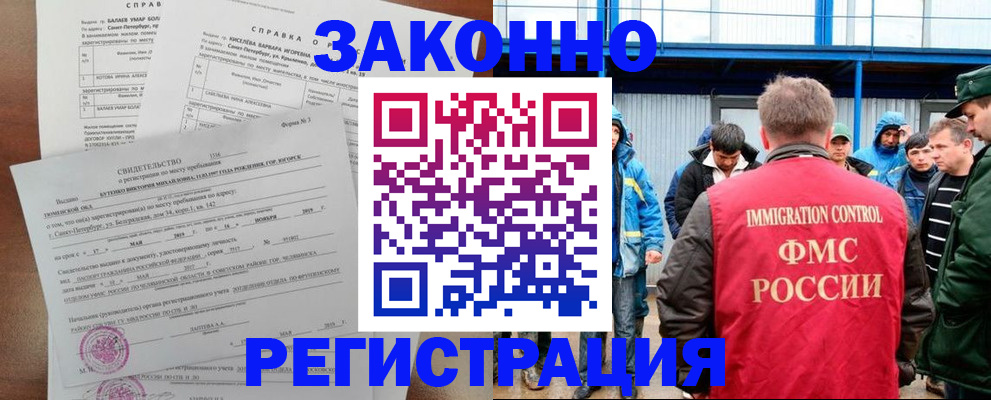 временная регистрация в квартире в Мариинске