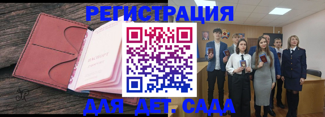 прописка 2025 в Мариинске