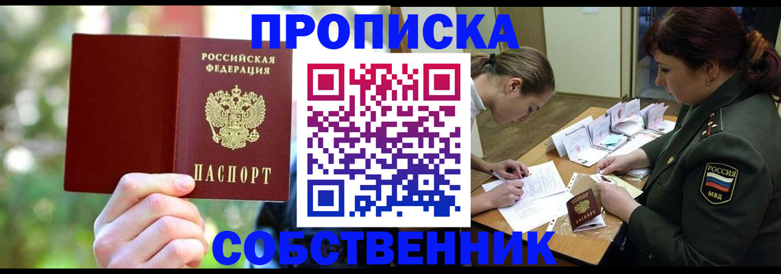 пропишу в квартире в Мариинске