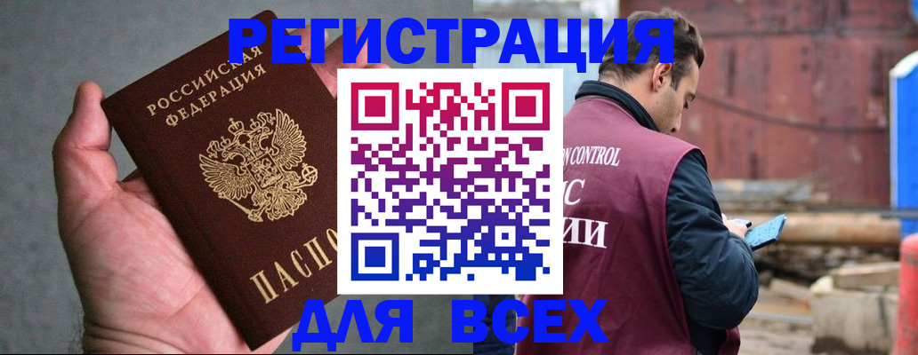 прописка гарантия в Мариинске
