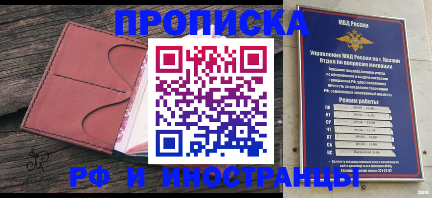 миграционный учет в Мариинске