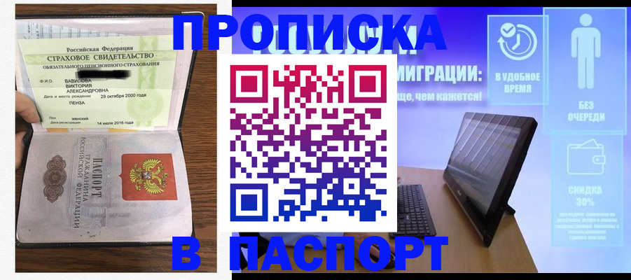 регистрация в Мариинске