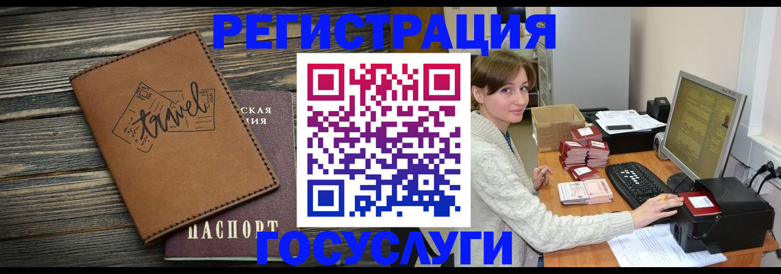 прописка ребенка в Мариинске