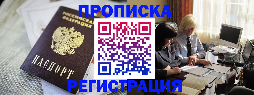 найти адрес прописки в Мариинске